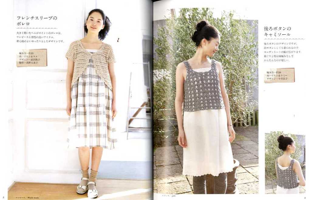 Cool spring-summer knitting with natural material